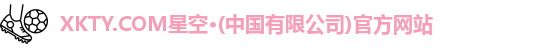 xkty星空